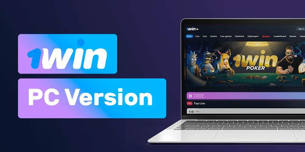 পিসি সংস্করণ